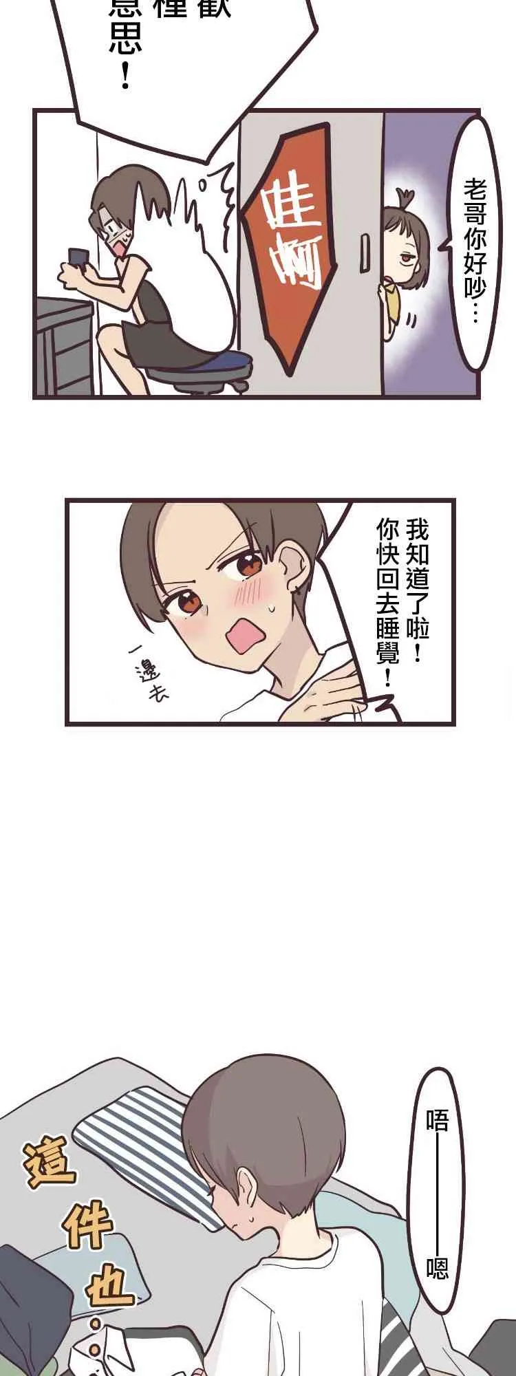 9话 第38页
