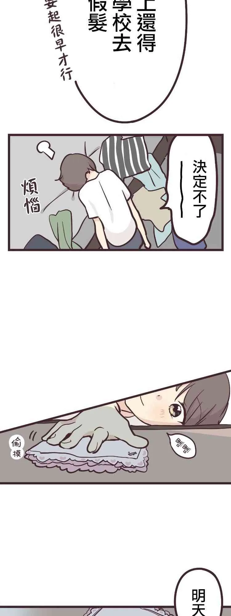 9话 第41页