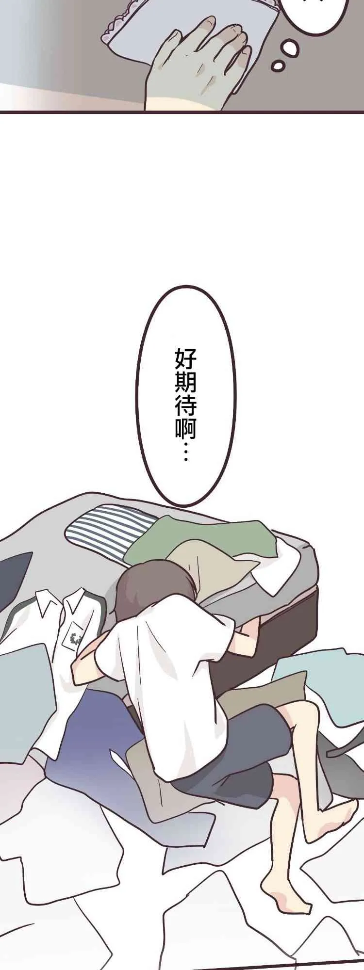 9话 第42页