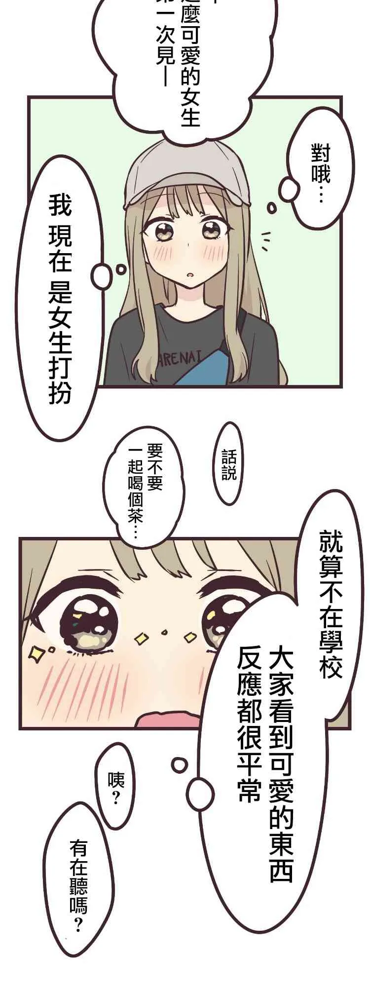 10话 第3页