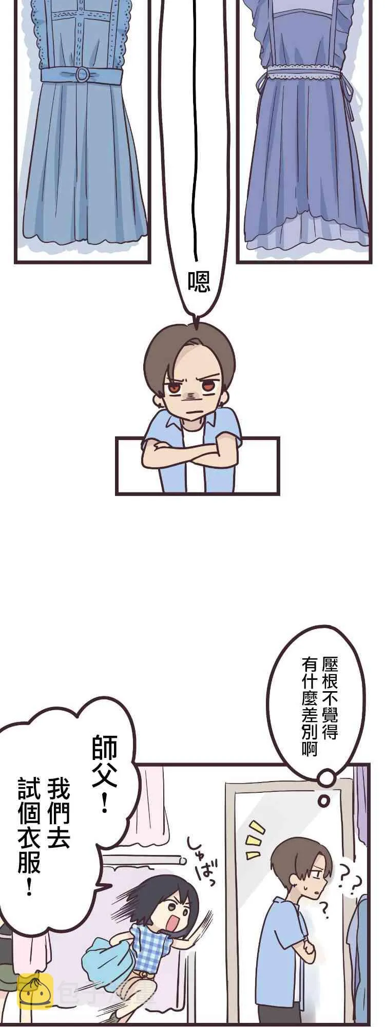 10话 第12页