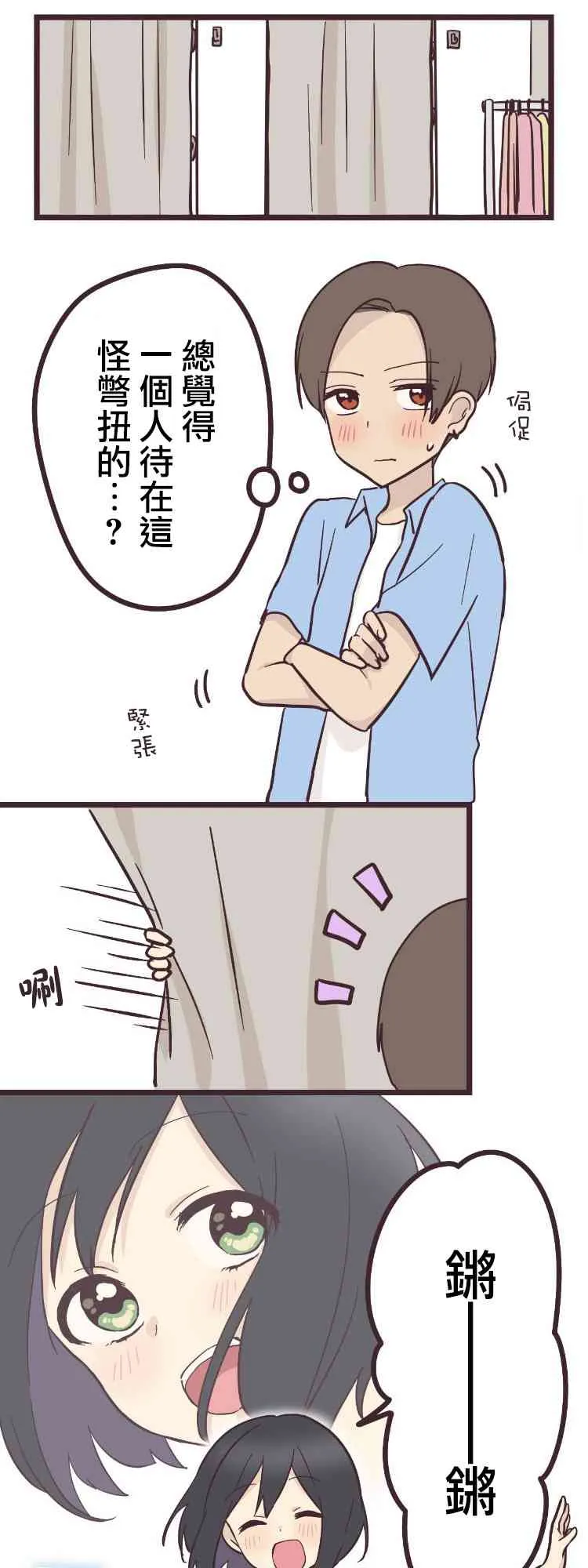 10话 第18页
