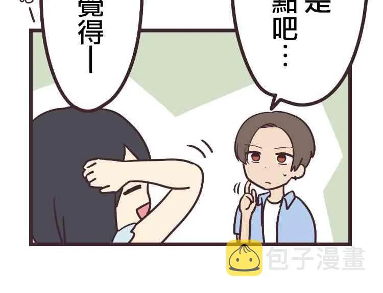 10话 第20页
