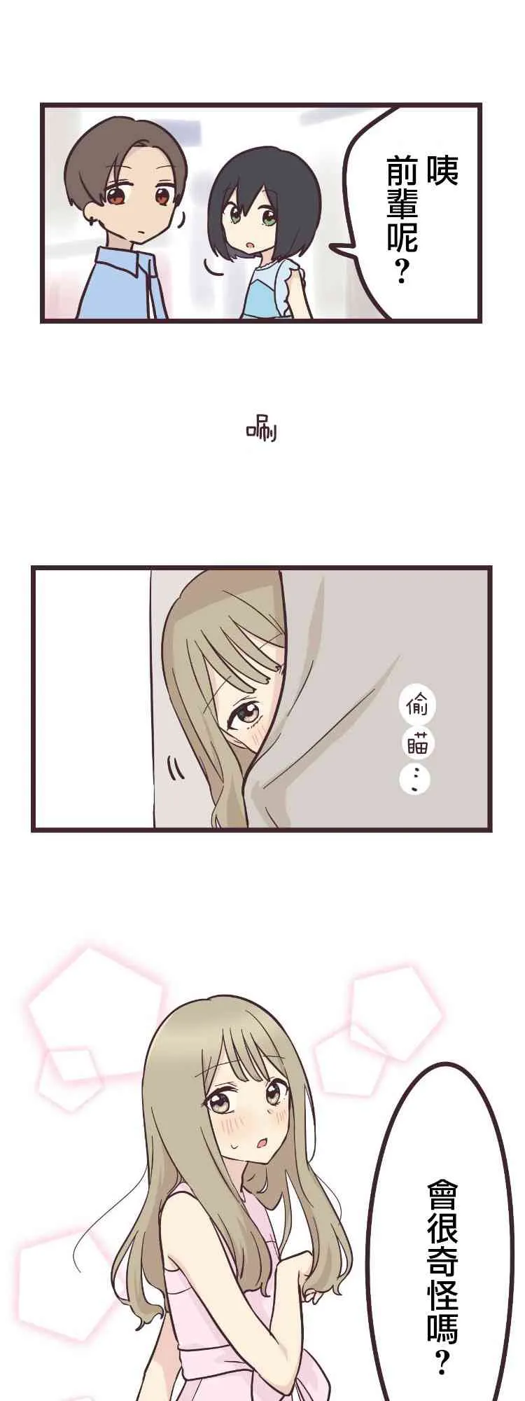 10话 第21页