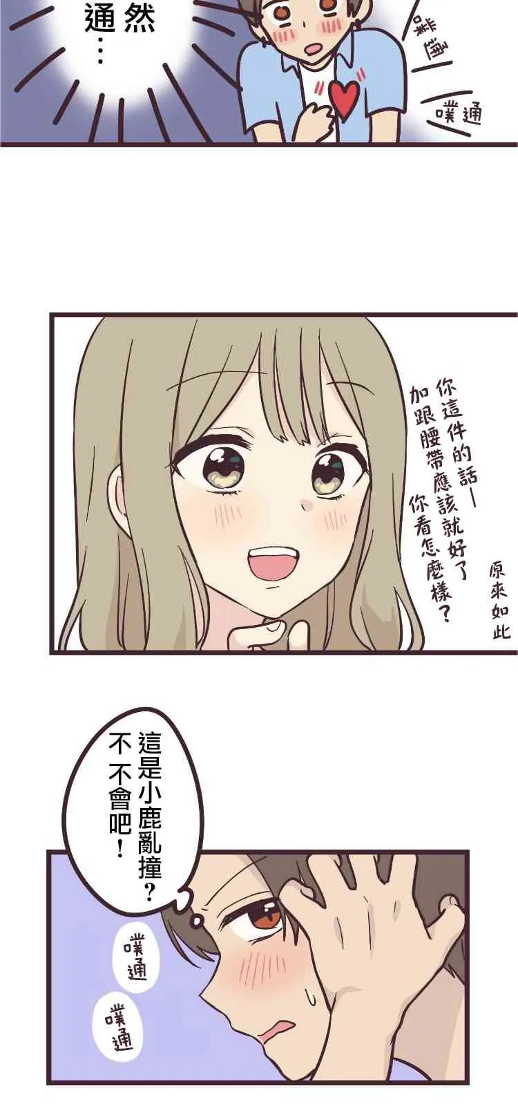 10话 第23页