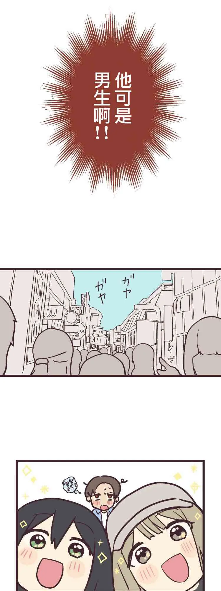10话 第24页