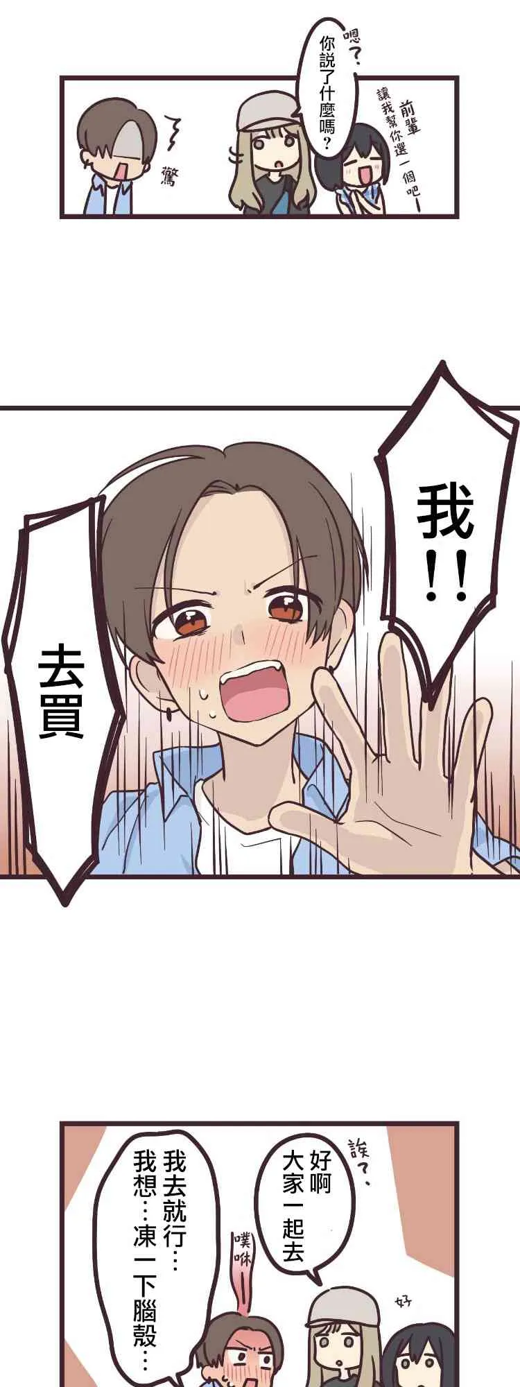 10话 第27页