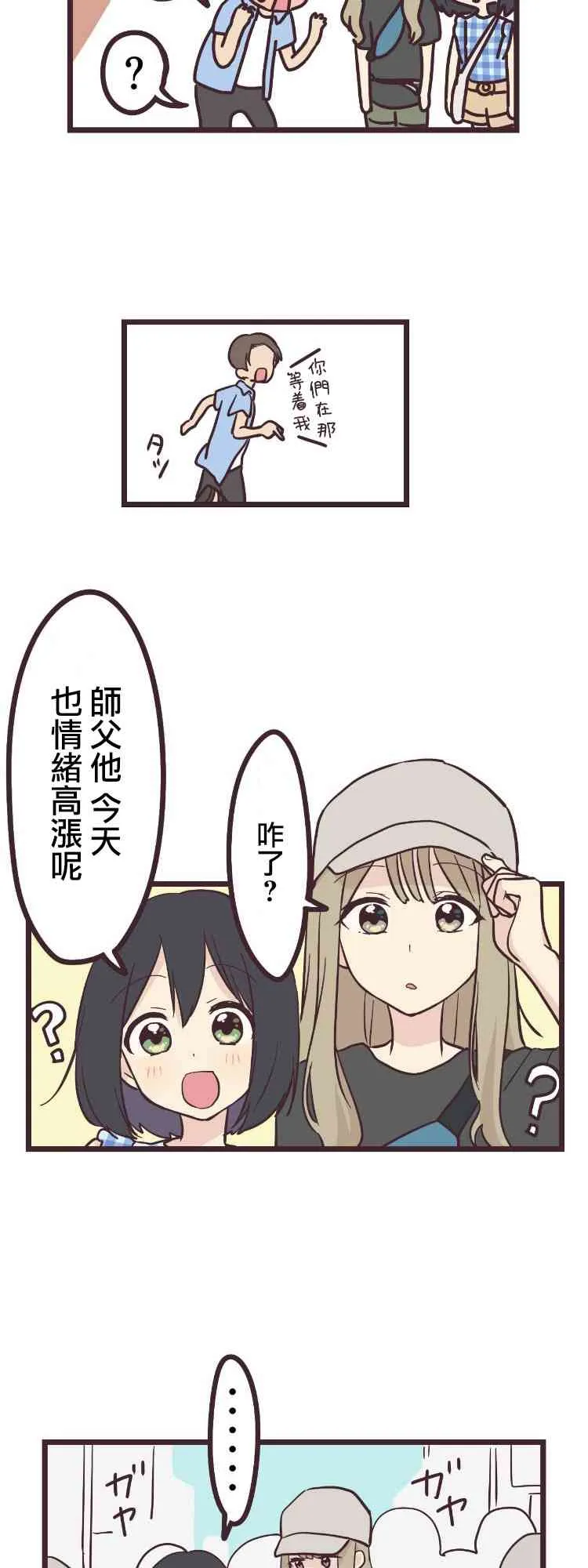 10话 第28页