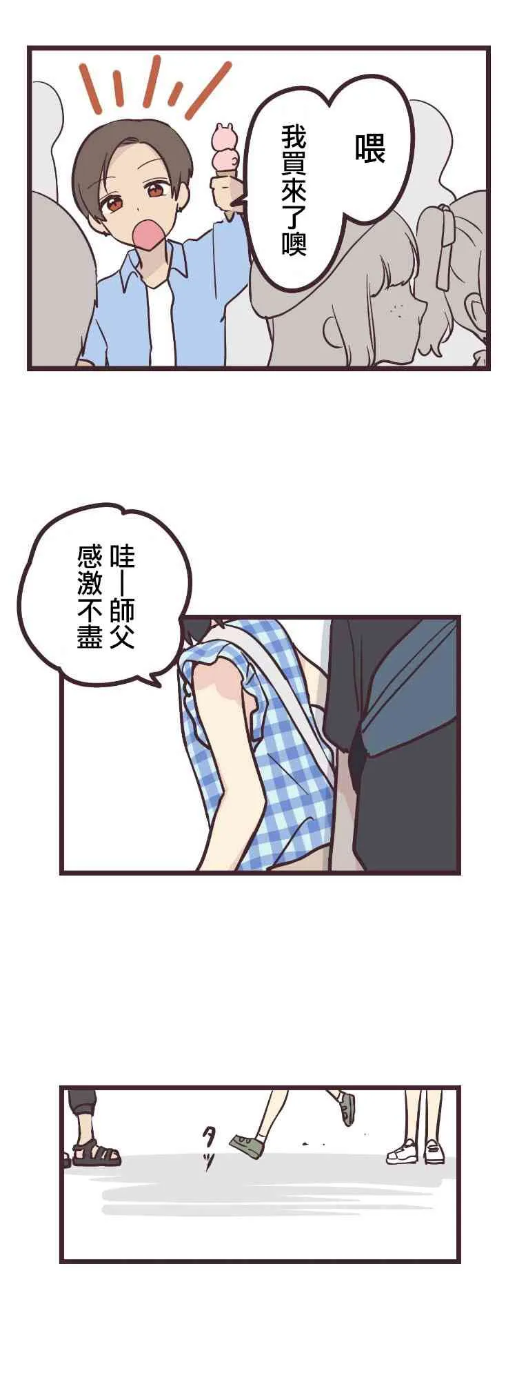 10话 第33页