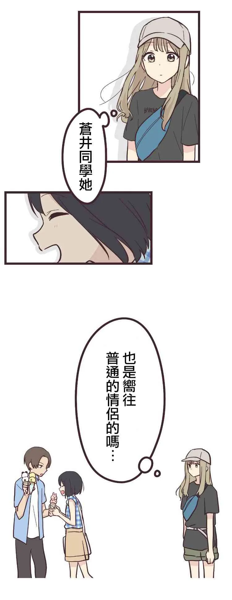 10话 第34页