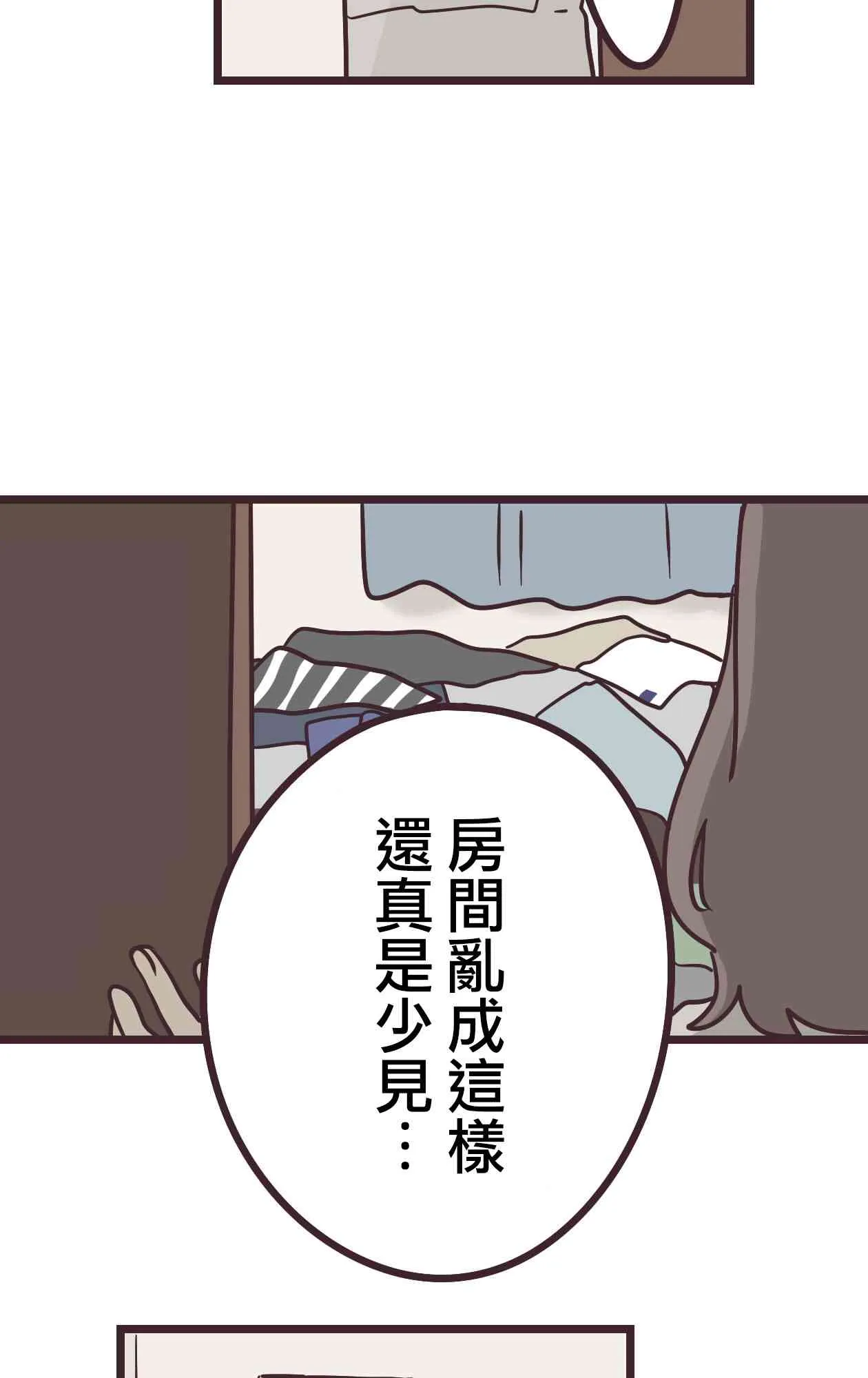 11话 第2页