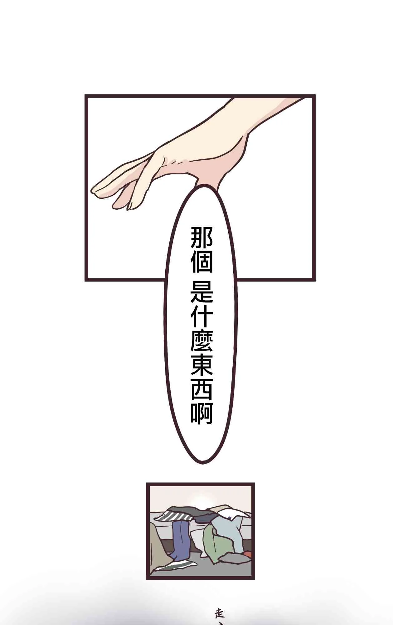 11话 第4页