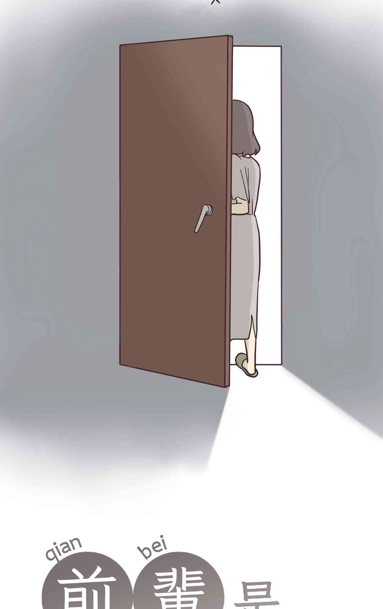 11话 第5页