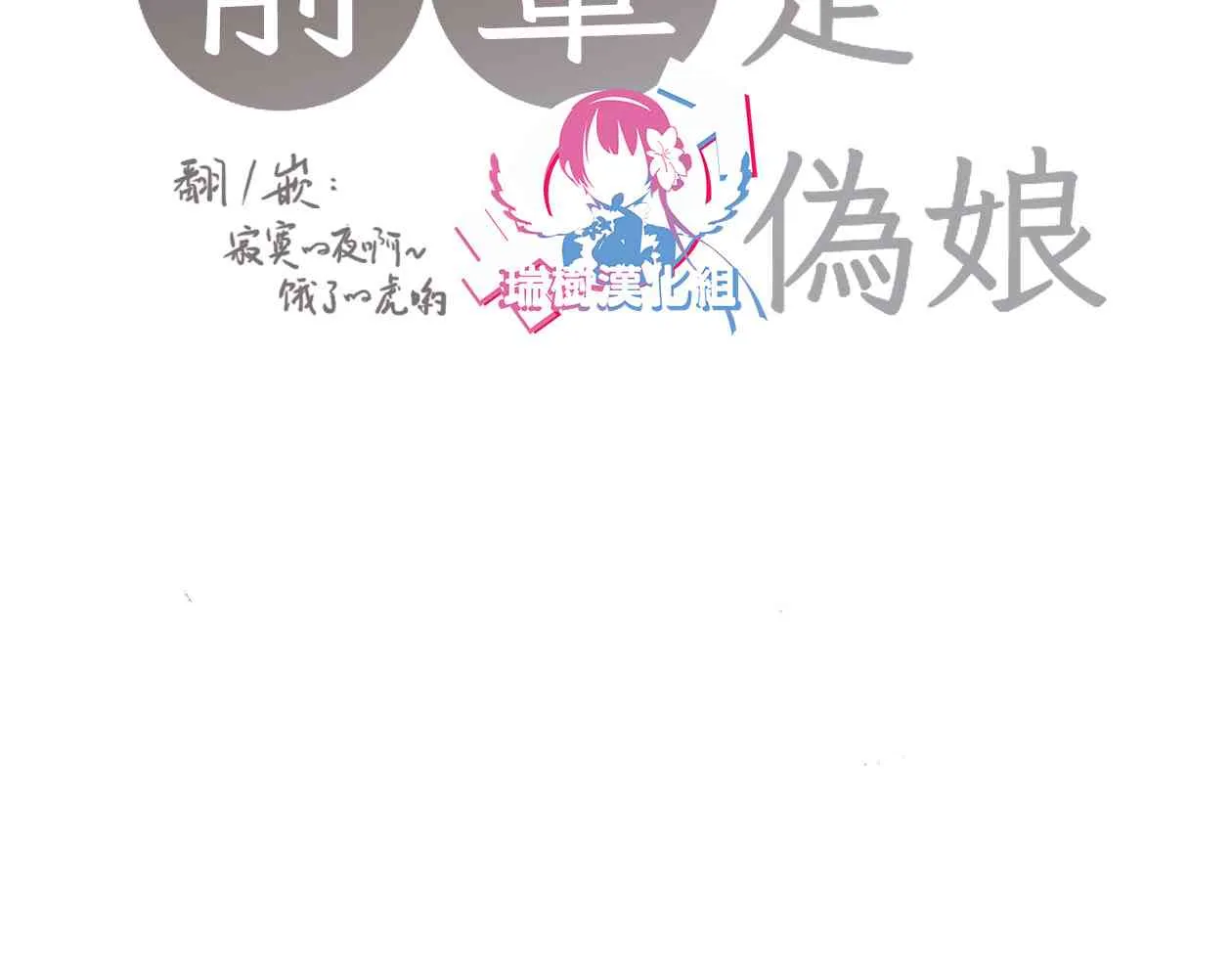 11话 第6页