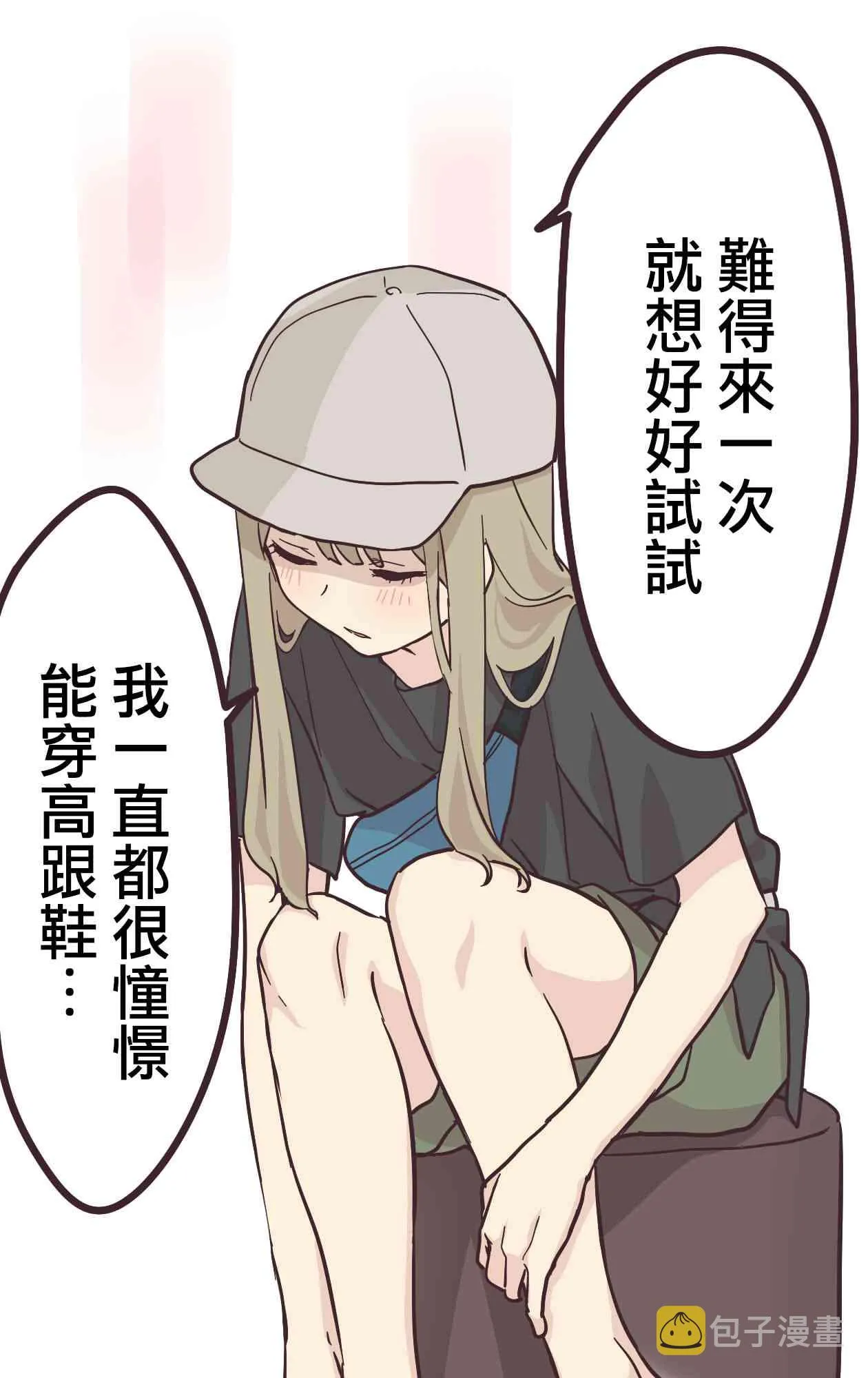 11话 第10页