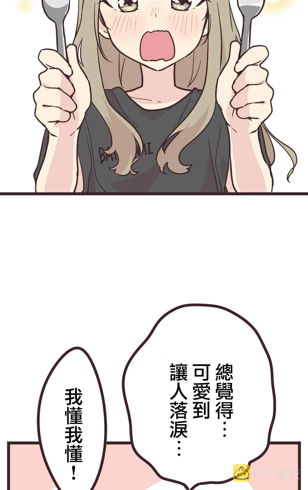 11话 第17页
