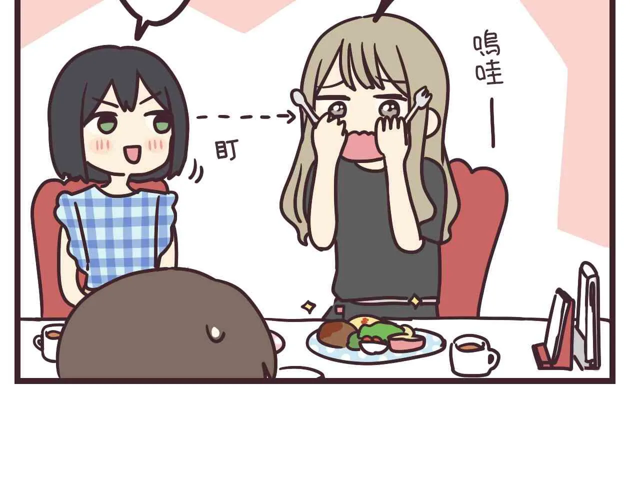 11话 第18页