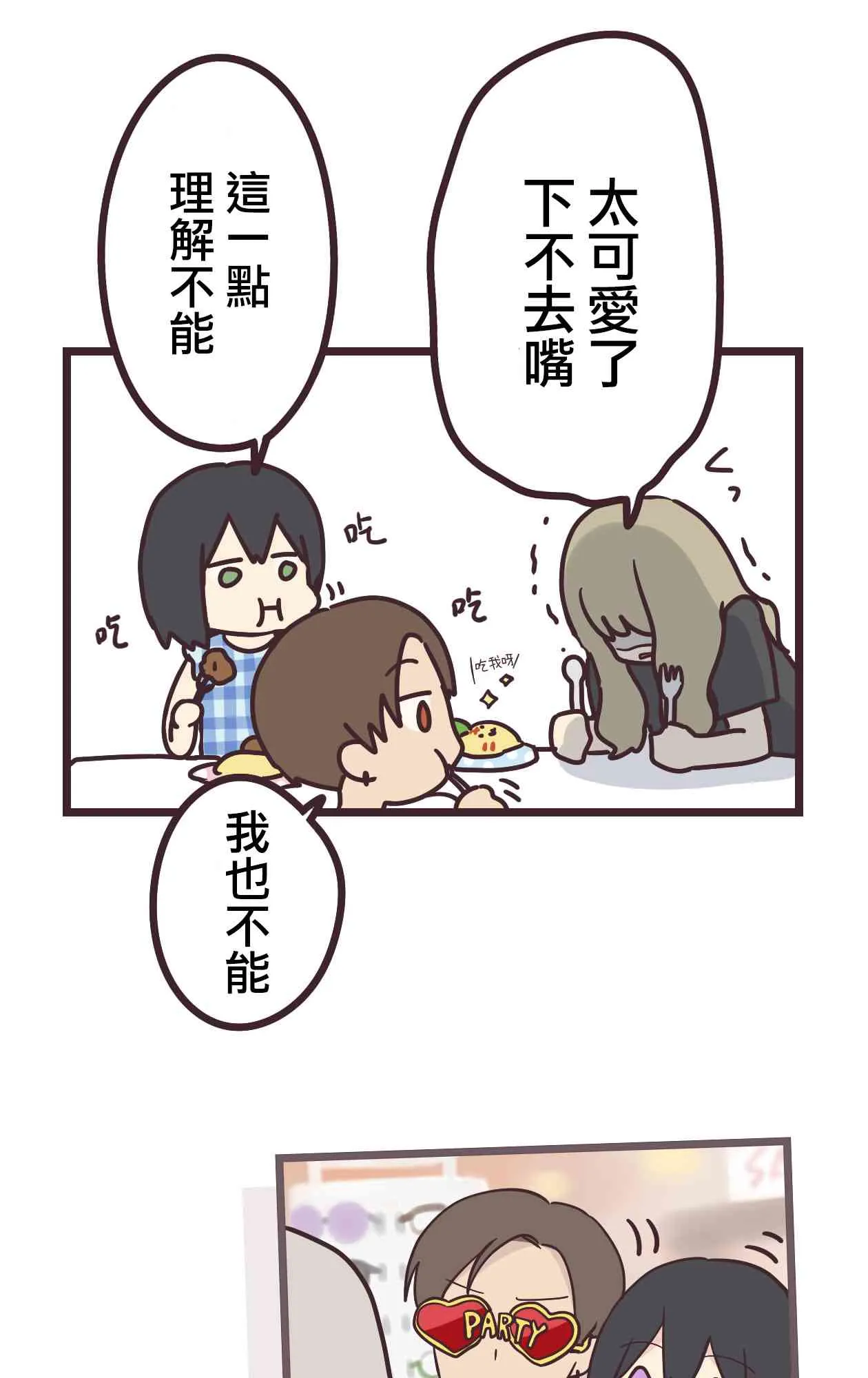 11话 第19页
