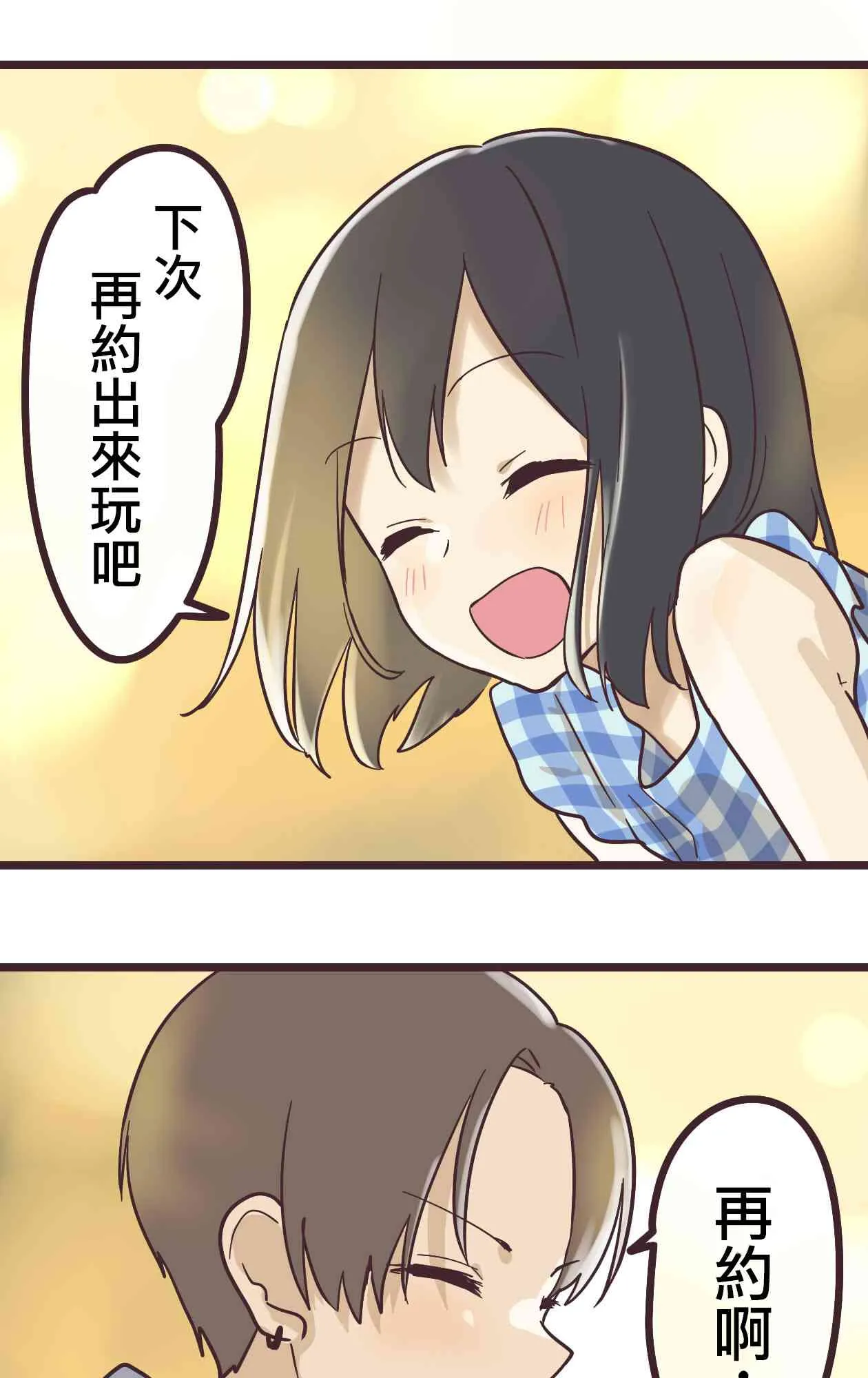 11话 第31页