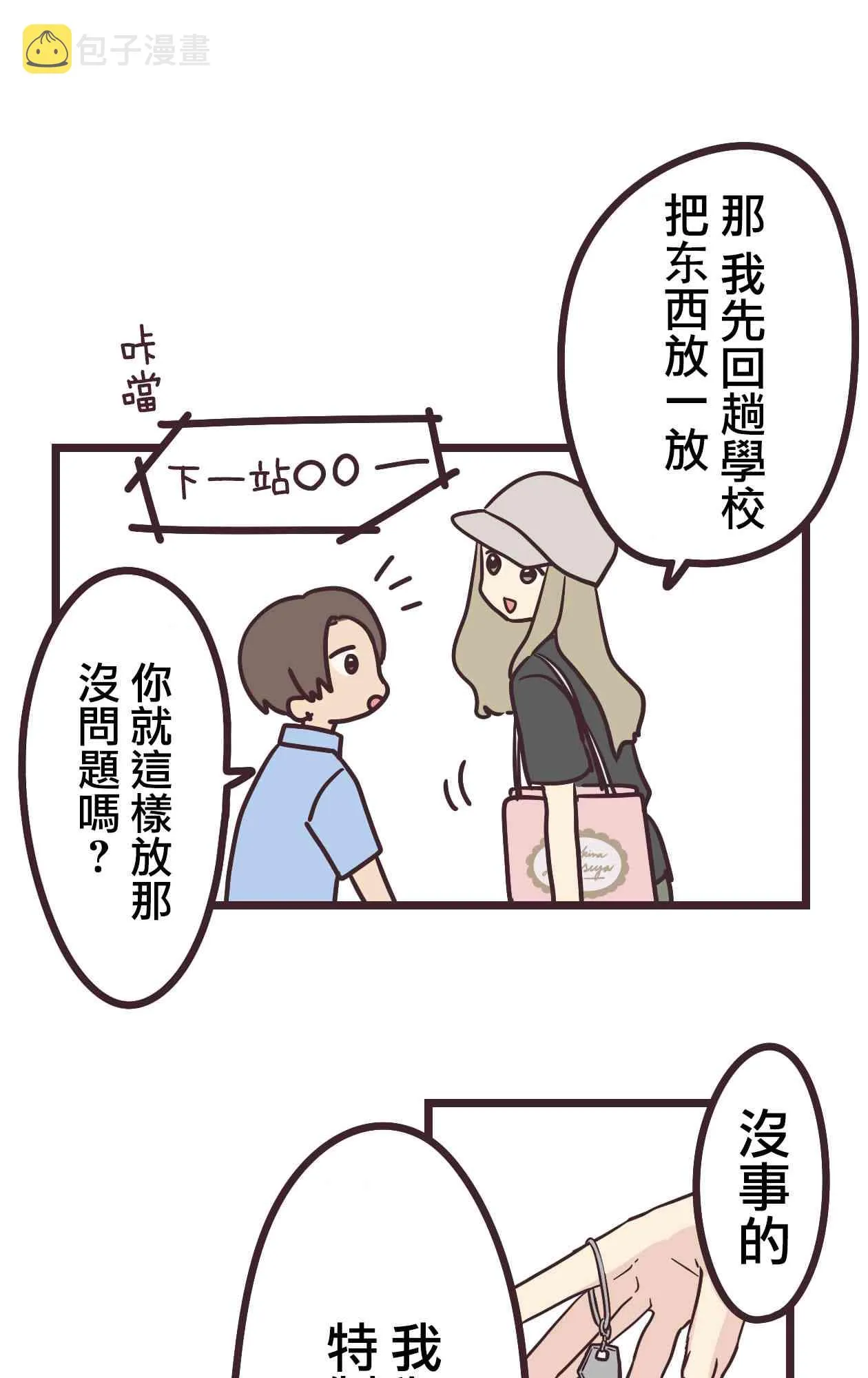 11话 第43页
