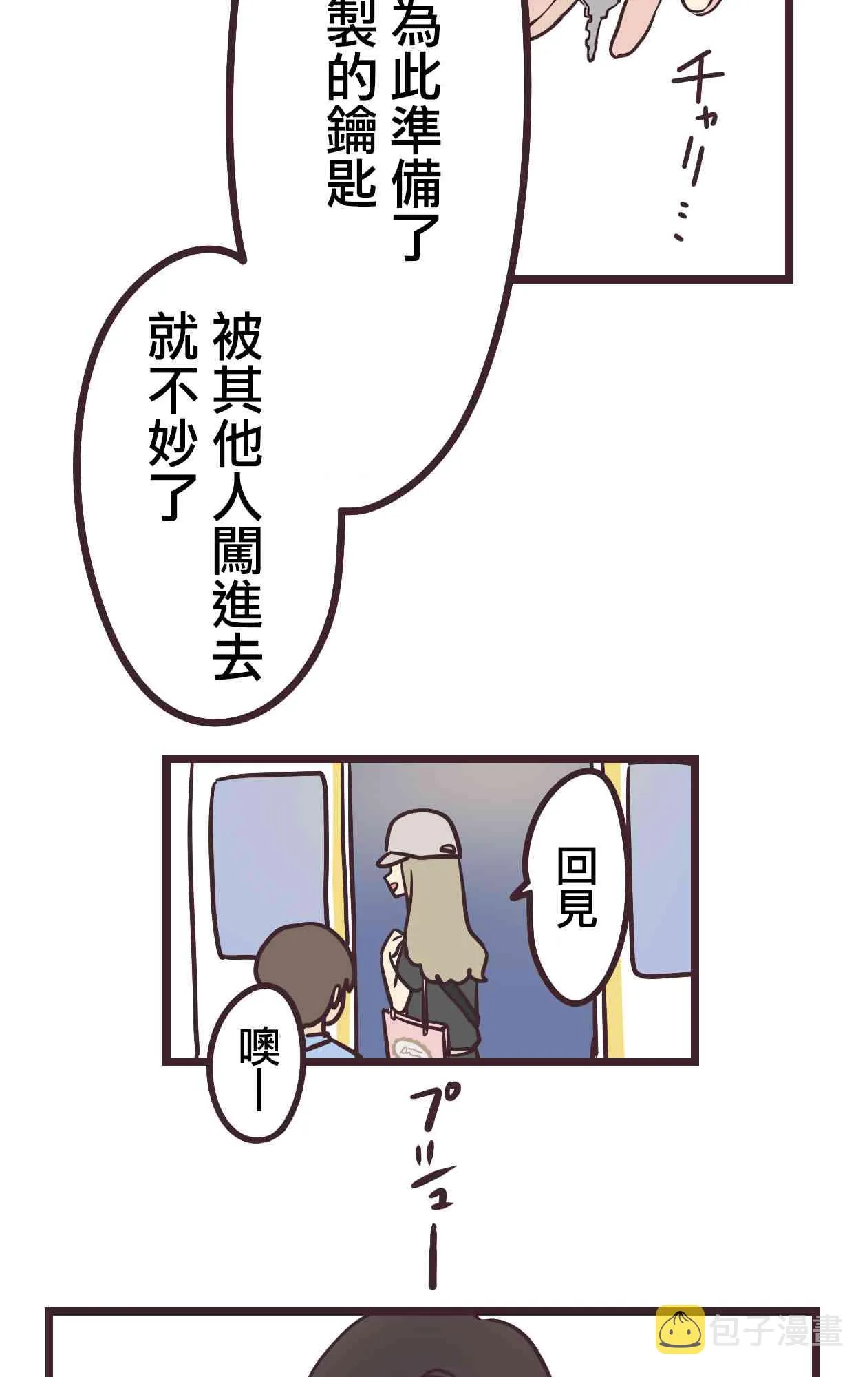 11话 第44页