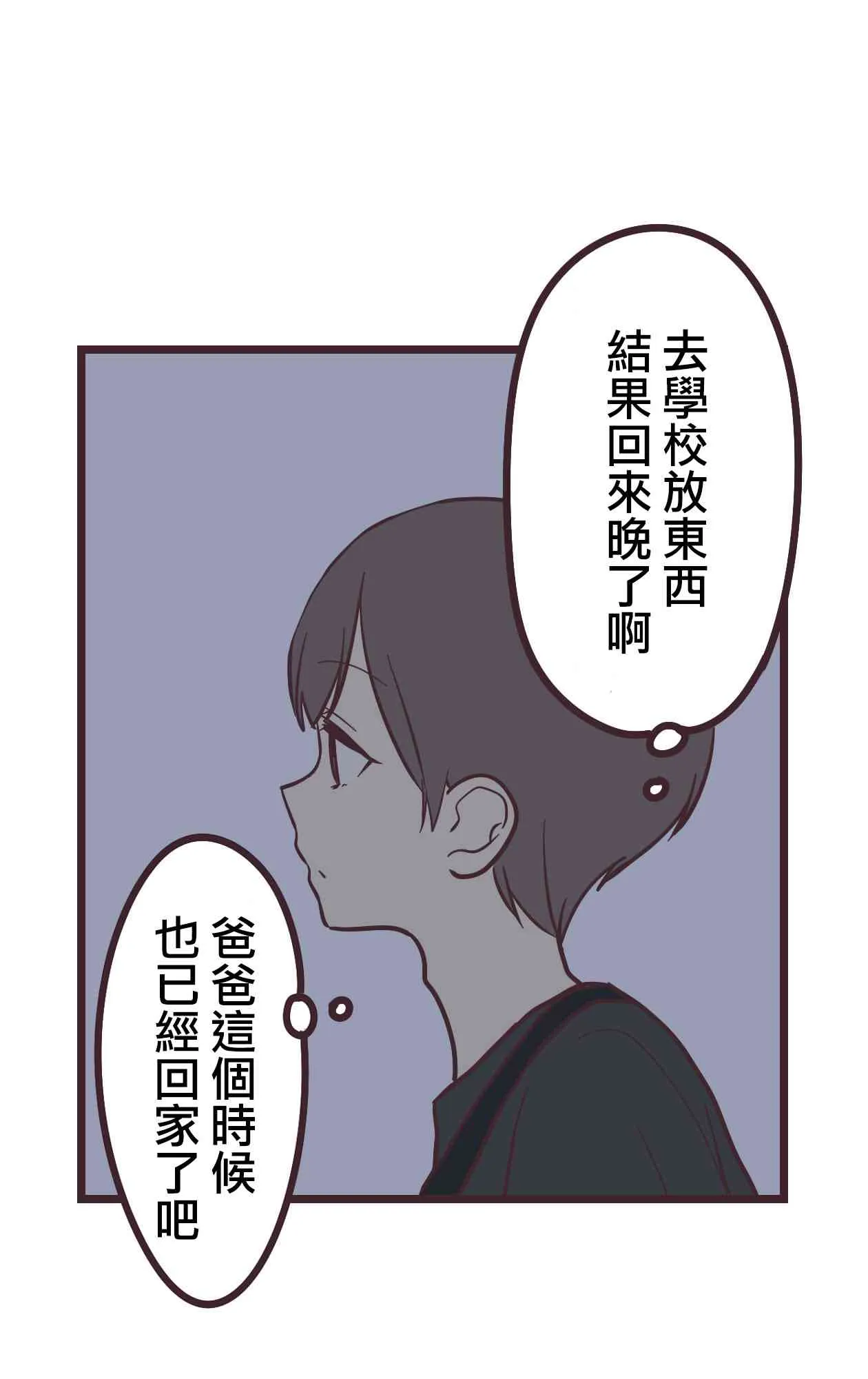 11话 第47页