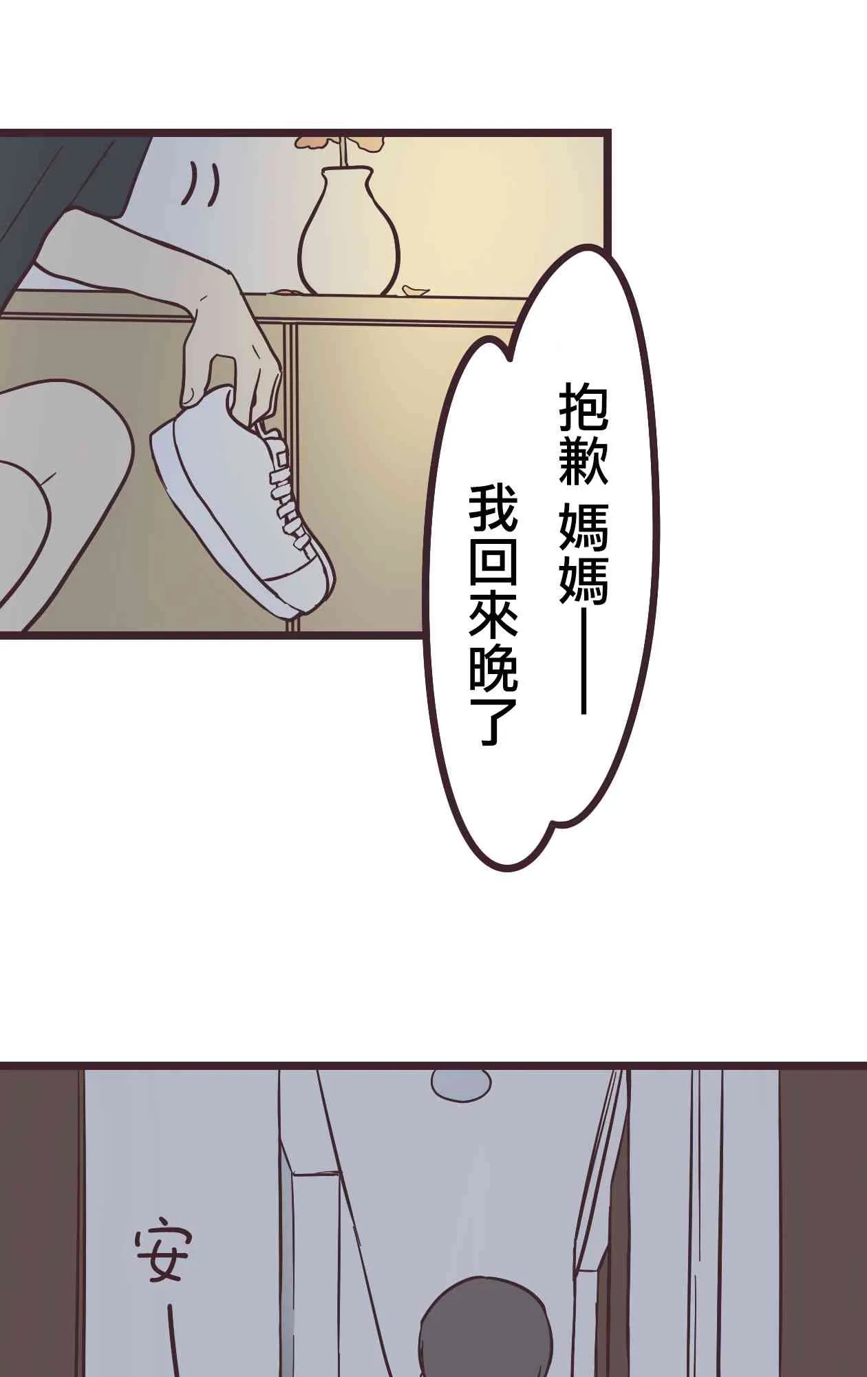11话 第52页