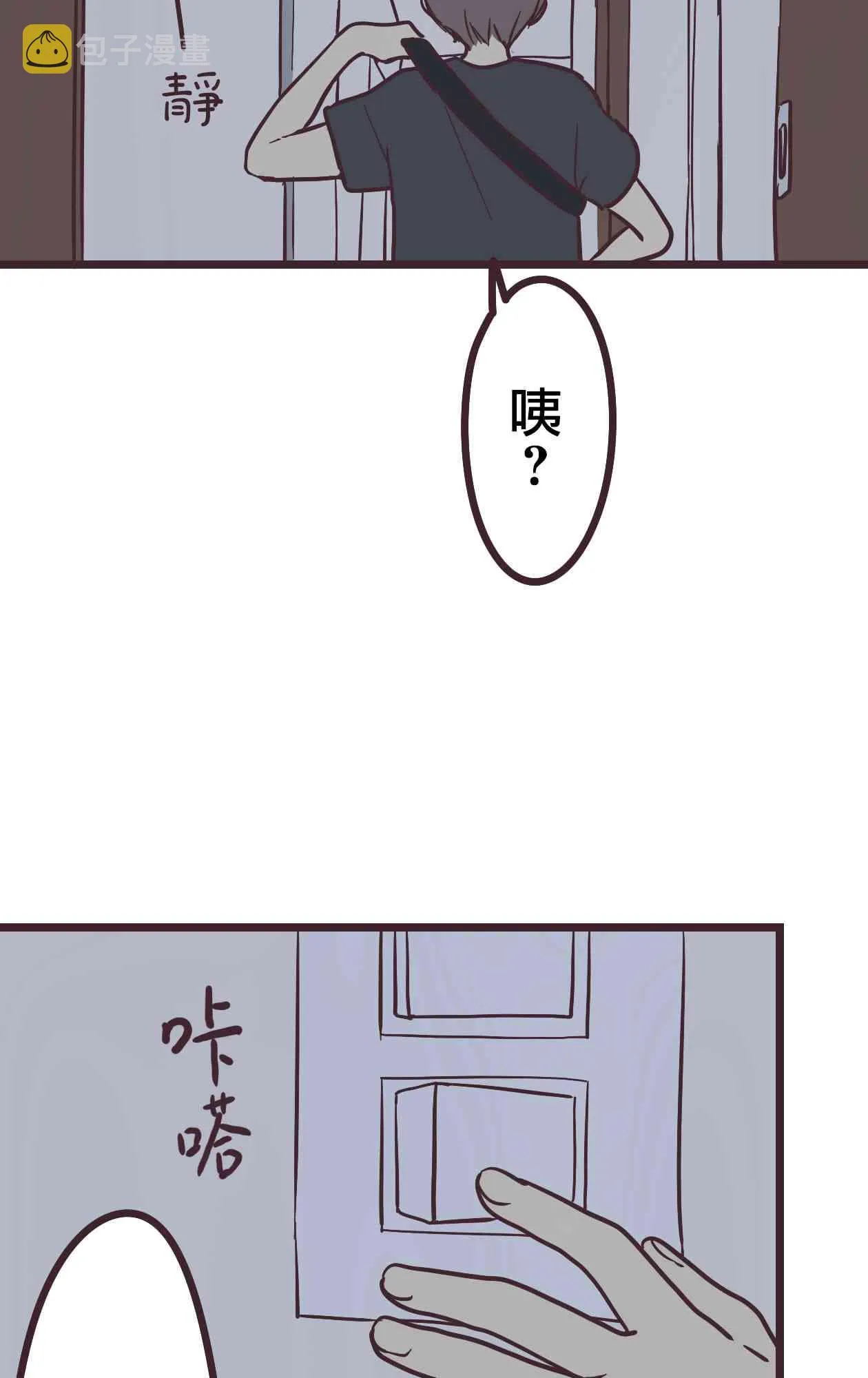 11话 第53页