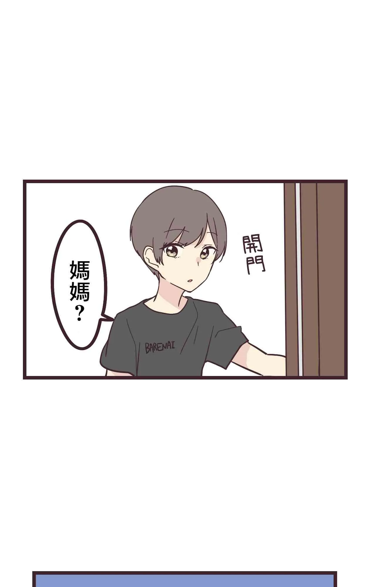 11话 第55页