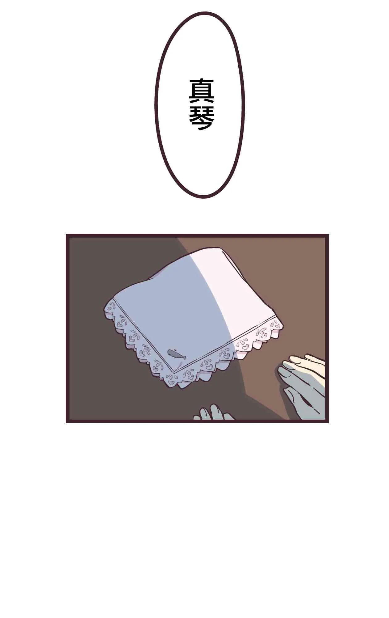 11话 第58页