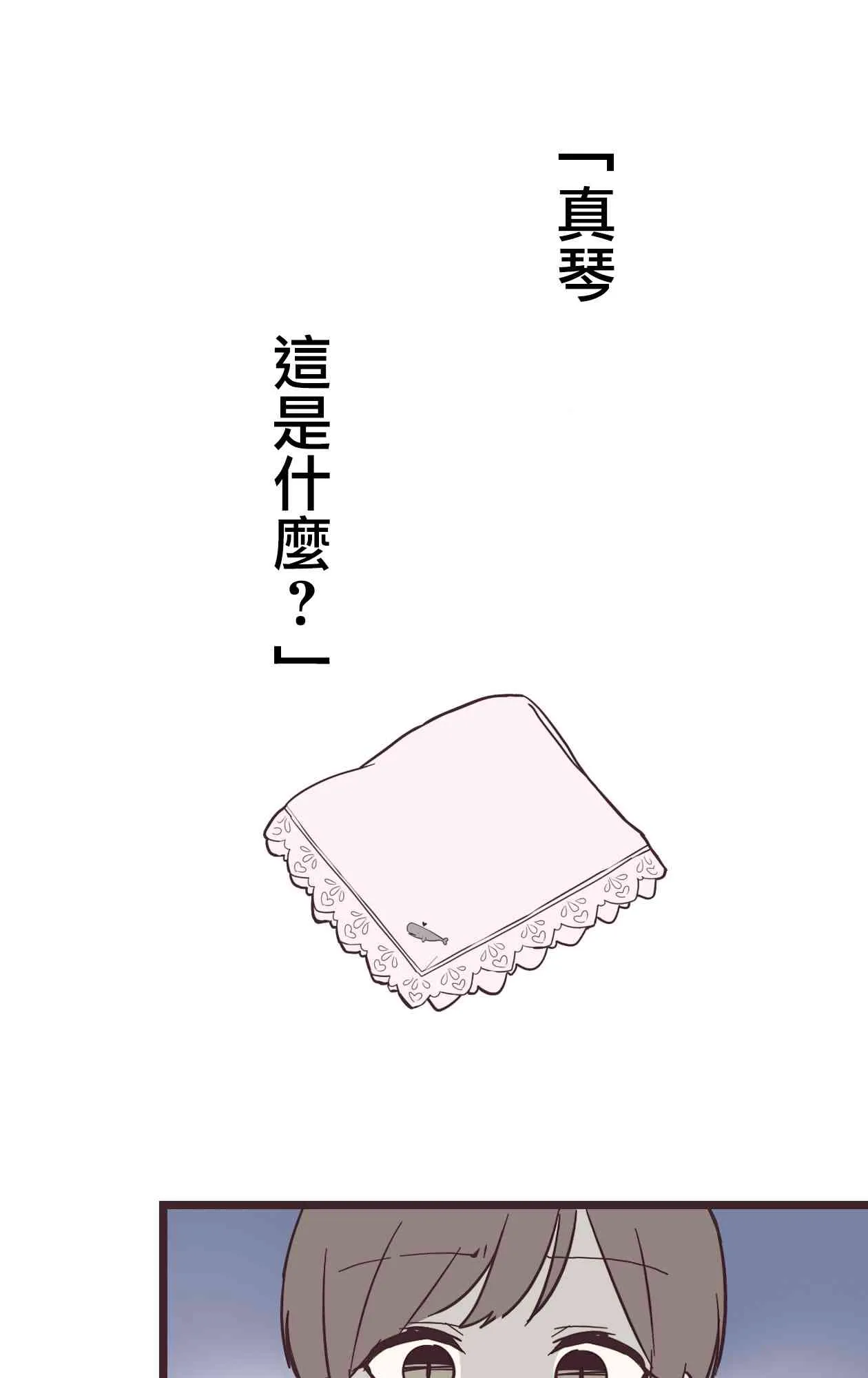 12话 第1页