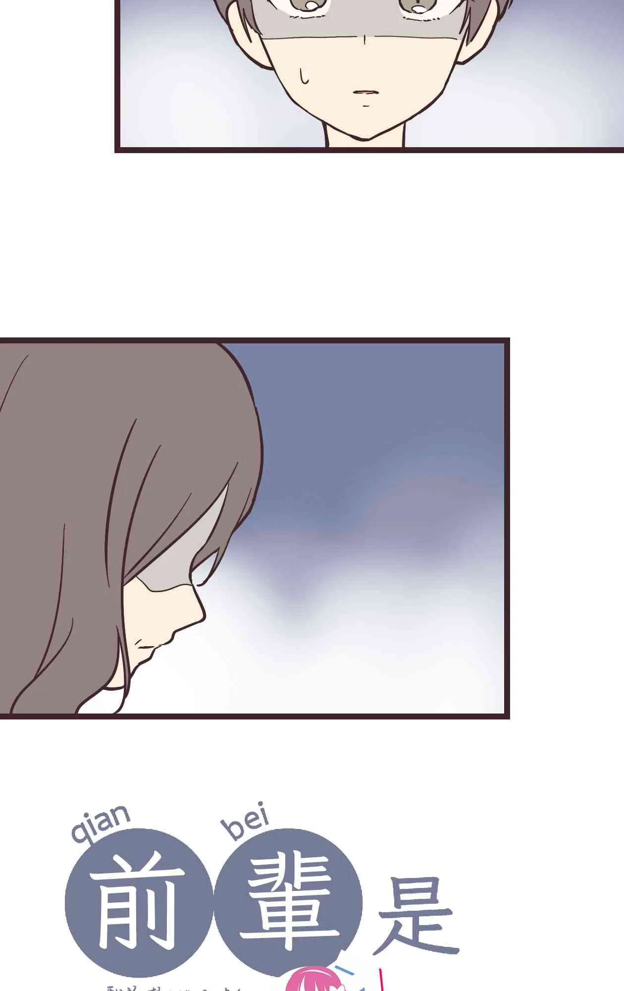 12话 第2页