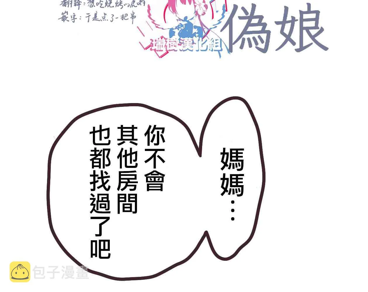 12话 第3页