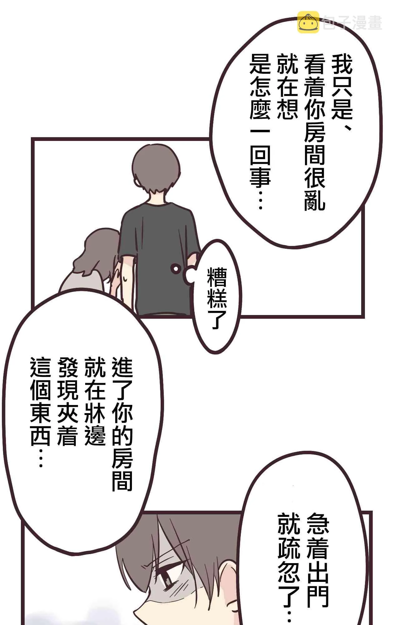 12话 第4页