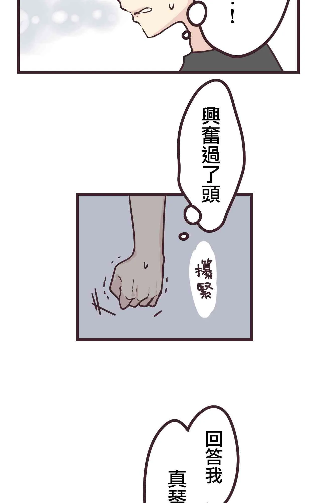 12话 第5页