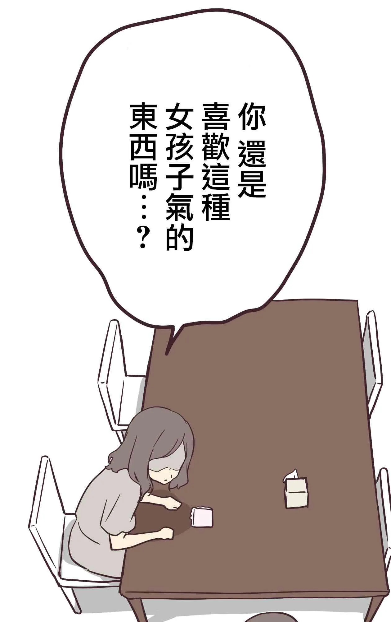 12话 第7页
