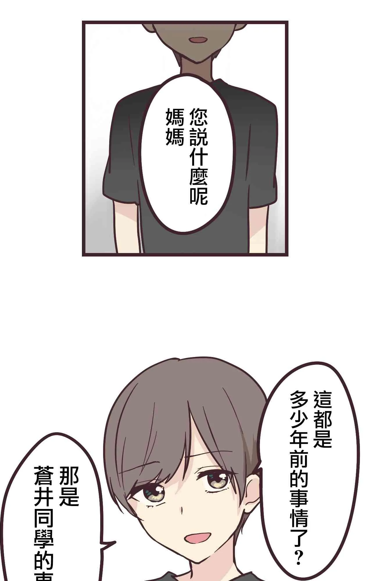 12话 第10页