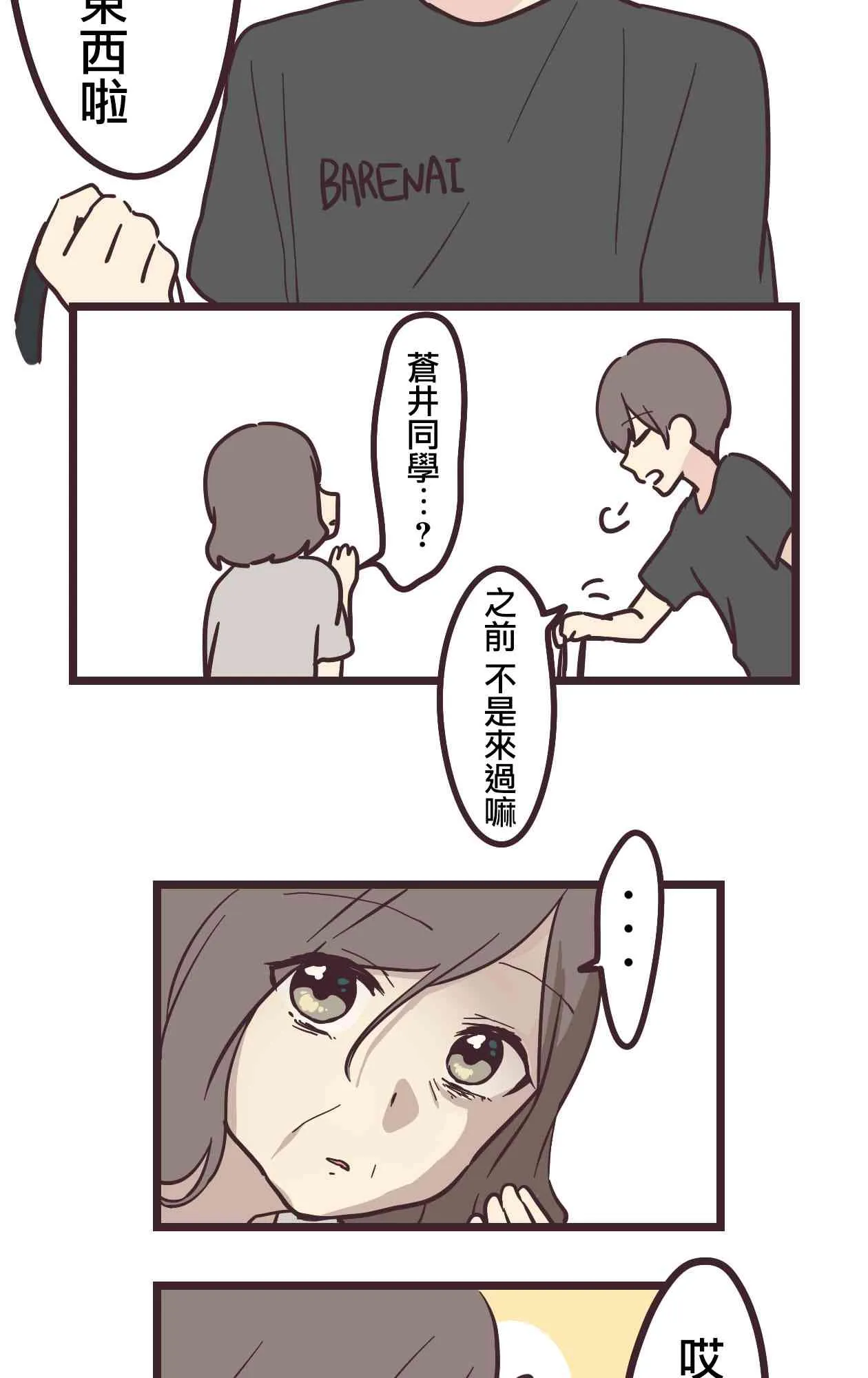 12话 第11页