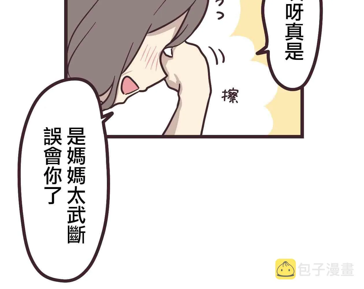 12话 第12页