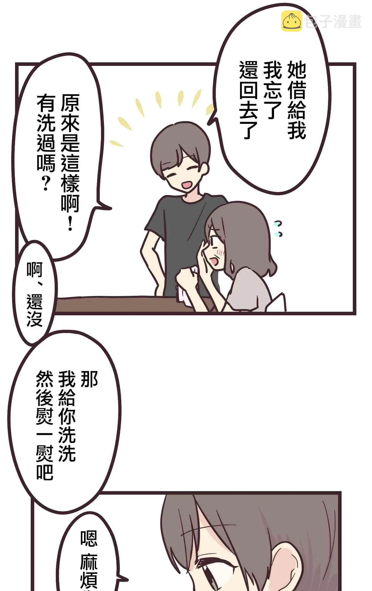 12话 第13页