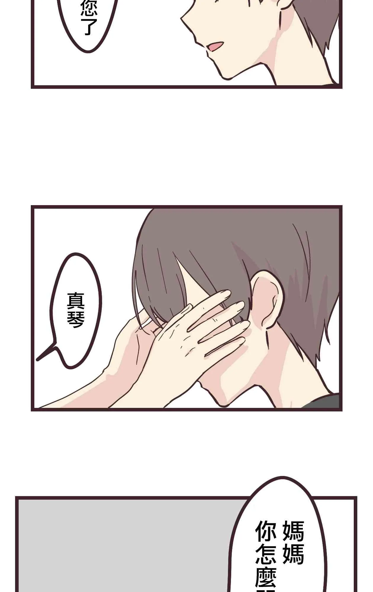 12话 第14页