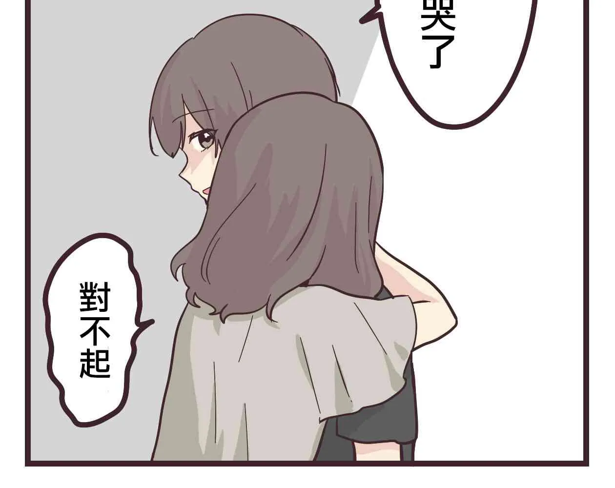 12话 第15页