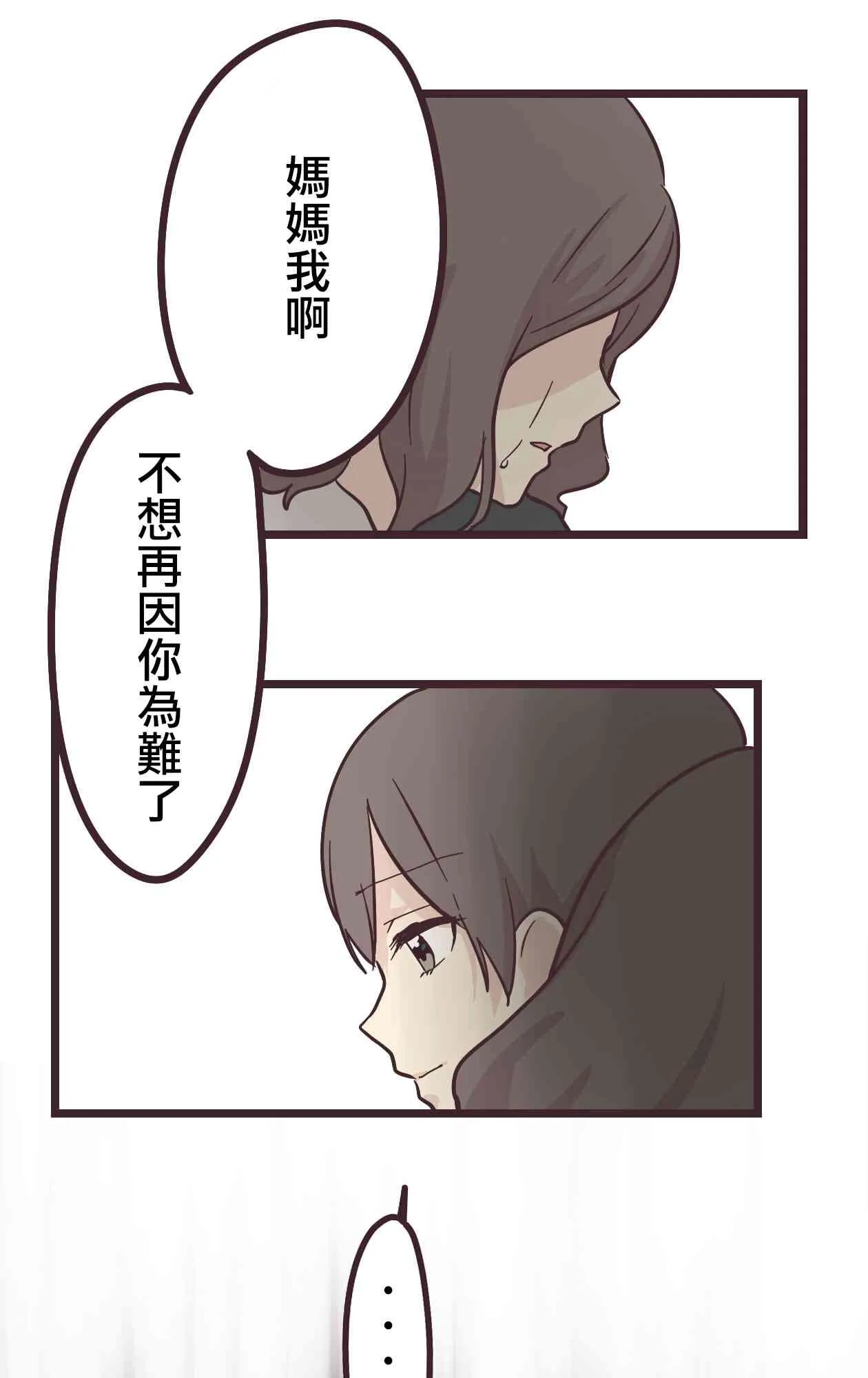 12话 第16页