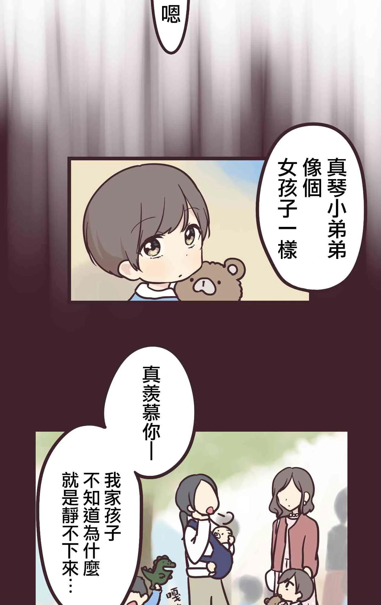 12话 第17页