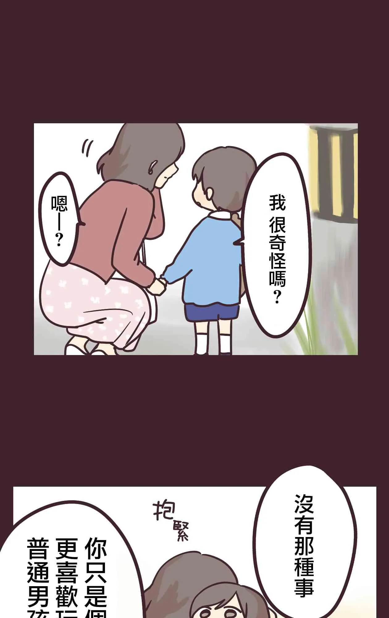12话 第19页