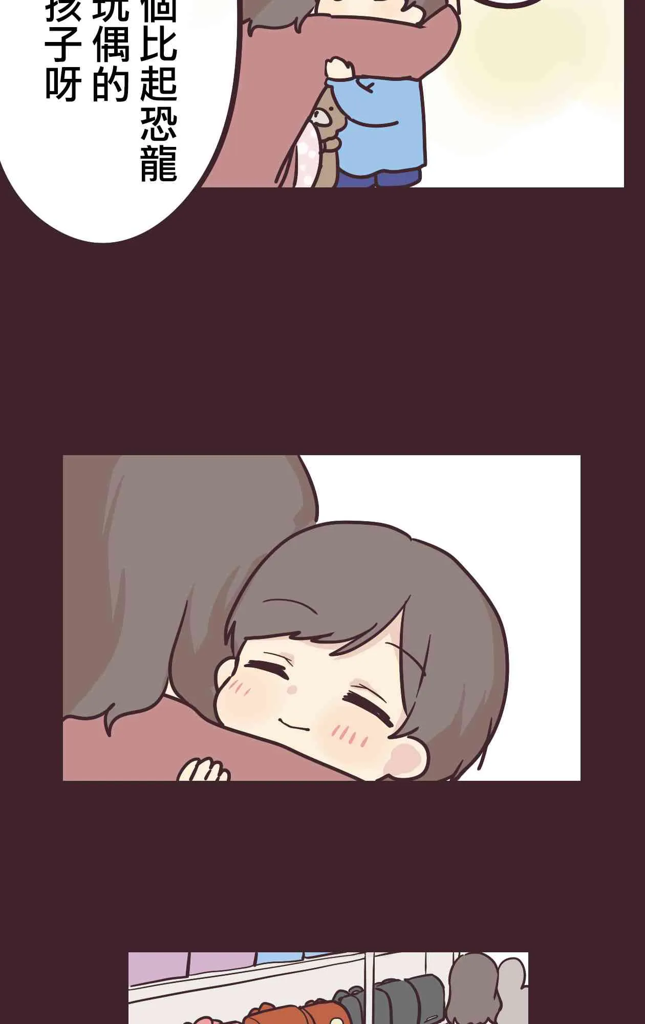 12话 第20页