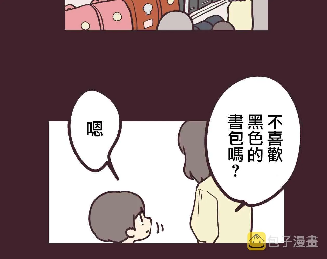 12话 第21页