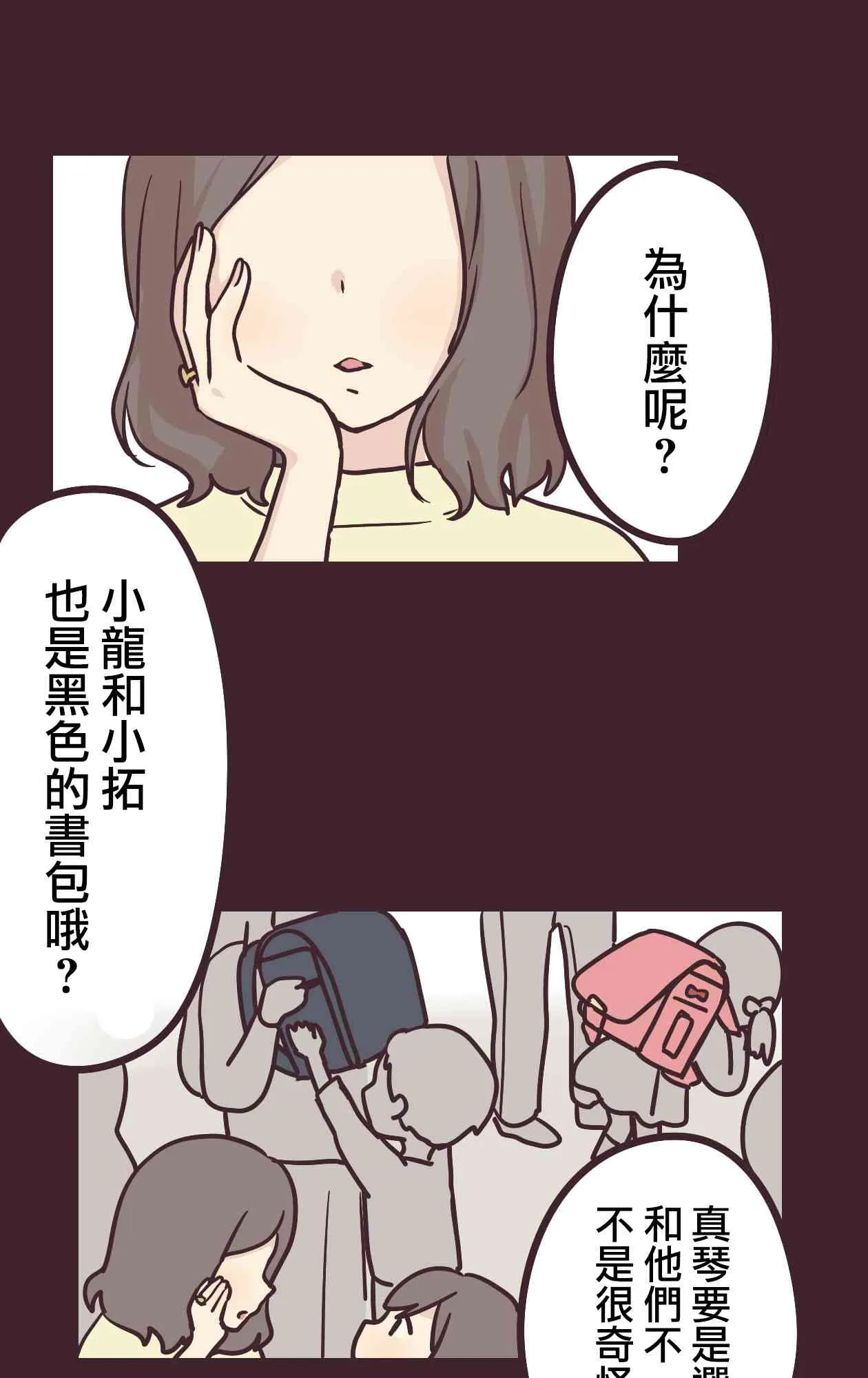 12话 第22页