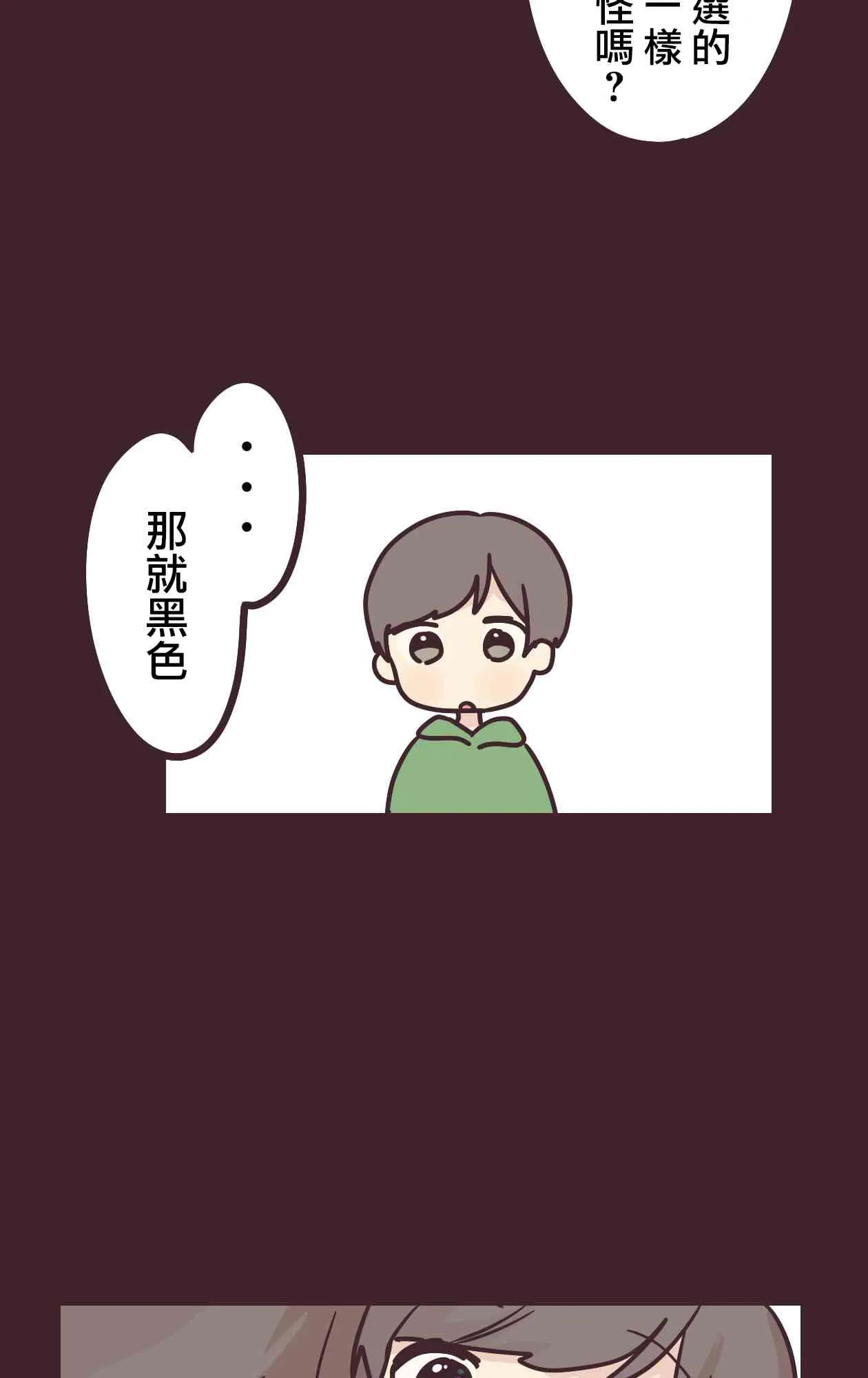 12话 第23页