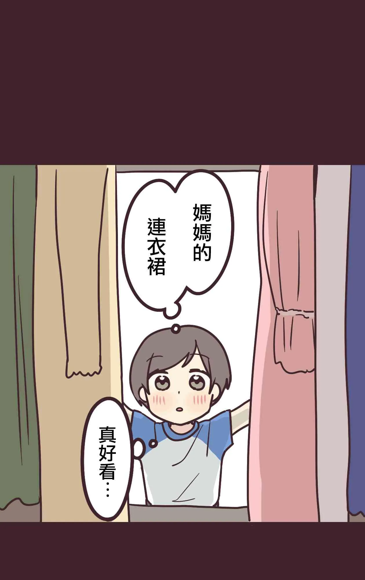 12话 第25页